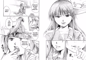Page 11 of Okitsune-sama wa Shokujichuu - preview thumbnail