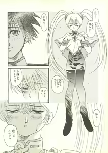 Page 36 of Ruri Ruri de Ikou! Re-Master - Nadesico de Ikou Plus 1 - preview thumbnail