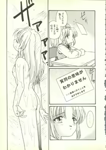 Page 59 of Ruri Ruri de Ikou! Re-Master - Nadesico de Ikou Plus 1 - preview thumbnail