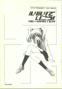 Page 65 of Ruri Ruri de Ikou! Re-Master - Nadesico de Ikou Plus 1 - preview thumbnail