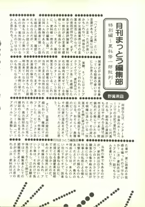 Page 10 of Ruri Ruri de Ikou! Re-Master - Nadesico de Ikou Plus 1 - preview thumbnail