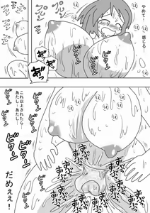 Page 70 of Kabe no Ura kara Zukobako Dungeon - preview thumbnail