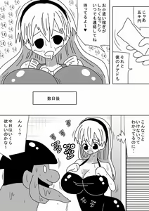 Page 71 of Kabe no Ura kara Zukobako Dungeon - preview thumbnail