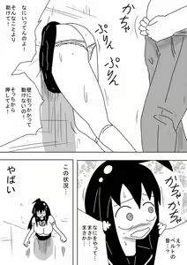 Page 89 of Kabe no Ura kara Zukobako Dungeon - preview thumbnail
