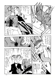 Page 15 of Meirei Denpa Jinkoutouseki - preview thumbnail