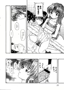 Page 24 of Sensei to Issho! - preview thumbnail