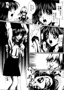 Page 40 of Sensei to Issho! - preview thumbnail