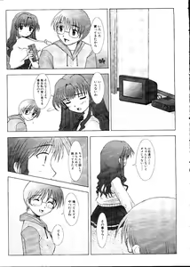 Page 71 of Sensei to Issho! - preview thumbnail