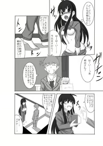 Page 3 of Anata no Ko o Haramu made - preview thumbnail