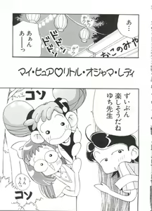 Page 116 of Manga Ero Monogatari - preview thumbnail