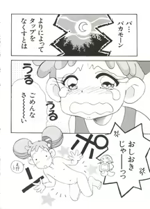 Page 119 of Manga Ero Monogatari - preview thumbnail