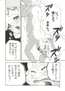 Page 123 of Manga Ero Monogatari - preview thumbnail