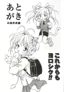 Page 178 of Manga Ero Monogatari - preview thumbnail