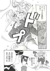 Page 29 of Manga Ero Monogatari - preview thumbnail