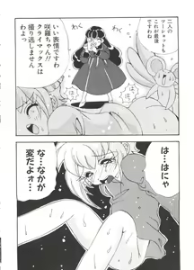 Page 35 of Manga Ero Monogatari - preview thumbnail