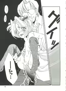Page 48 of Manga Ero Monogatari - preview thumbnail