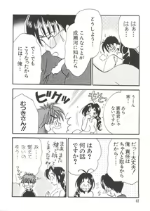 Page 63 of Manga Ero Monogatari - preview thumbnail