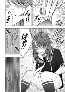 Page 18 of Virgin Control takane no hana o tsumu you ni 4 - preview thumbnail