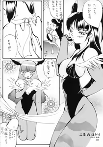 Page 111 of MODEL SAVIOR - preview thumbnail