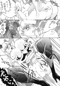 Page 20 of MODEL SAVIOR - preview thumbnail