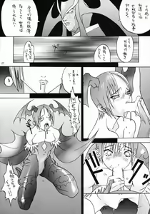 Page 26 of MODEL SAVIOR - preview thumbnail