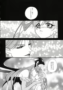 Page 37 of MODEL SAVIOR - preview thumbnail