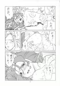 Page 76 of MODEL SAVIOR - preview thumbnail