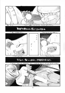 Page 82 of MODEL SAVIOR - preview thumbnail