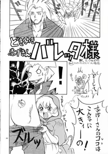 Page 89 of MODEL SAVIOR - preview thumbnail