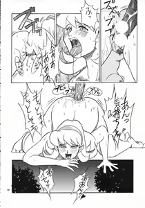 Page 95 of MODEL SAVIOR - preview thumbnail