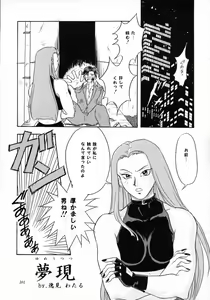 Page 100 of MODEL SAVIOR - preview thumbnail