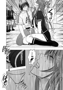 Page 18 of Virgin Control takane no hana o tsumu you ni 5 - preview thumbnail