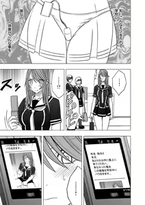 Page 7 of Virgin Control takane no hana o tsumu you ni 5 - preview thumbnail