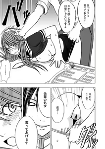 Page 19 of Virgin Control takane no hana o tsumu you ni 6 - preview thumbnail