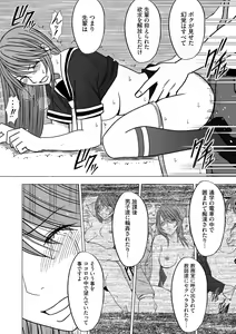 Page 22 of Virgin Control takane no hana o tsumu you ni 6 - preview thumbnail