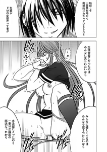 Page 23 of Virgin Control takane no hana o tsumu you ni 6 - preview thumbnail