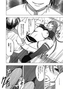 Page 26 of Virgin Control takane no hana o tsumu you ni 6 - preview thumbnail