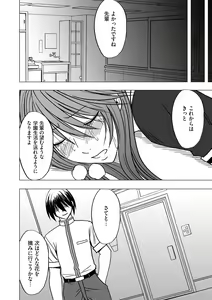 Page 32 of Virgin Control takane no hana o tsumu you ni 6 - preview thumbnail