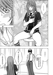 Page 9 of Virgin Control takane no hana o tsumu you ni 6 - preview thumbnail