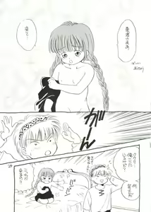 Page 30 of KU RU KU RU Kukuri - preview thumbnail