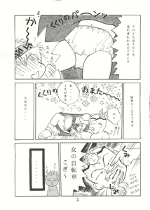 Page 6 of KU RU KU RU Kukuri - preview thumbnail