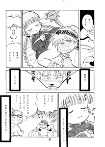 Page 7 of KU RU KU RU Kukuri - preview thumbnail