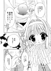 Page 12 of Love Chara Box - preview thumbnail