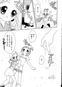 Page 153 of Love Chara Box - preview thumbnail