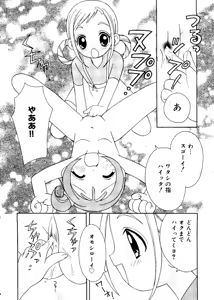 Page 156 of Love Chara Box - preview thumbnail
