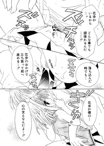 Page 28 of Love Chara Box - preview thumbnail
