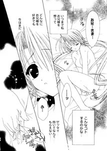 Page 36 of Love Chara Box - preview thumbnail
