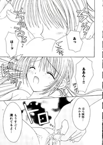 Page 45 of Love Chara Box - preview thumbnail