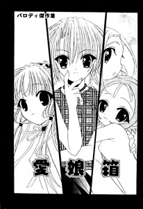 Page 6 of Love Chara Box - preview thumbnail