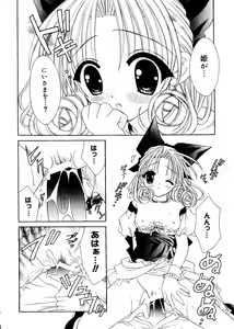 Page 78 of Love Chara Box - preview thumbnail